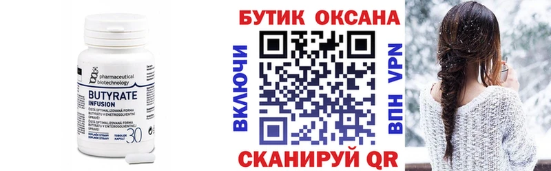 сколько стоит  Приволжский  Бутират 99% 