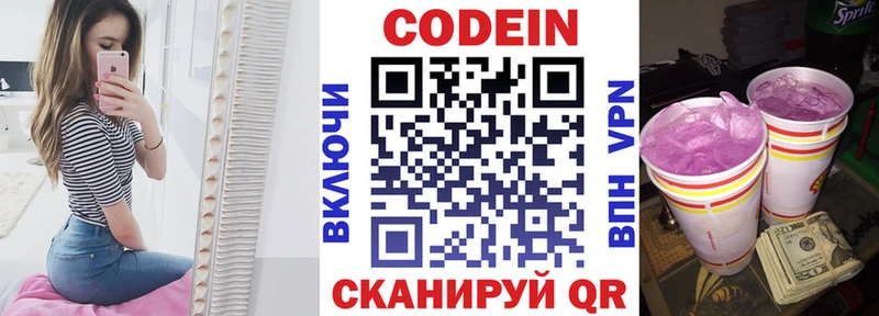 мега ссылки  даркнет сайт  Приволжский  Кодеиновый сироп Lean Purple Drank 