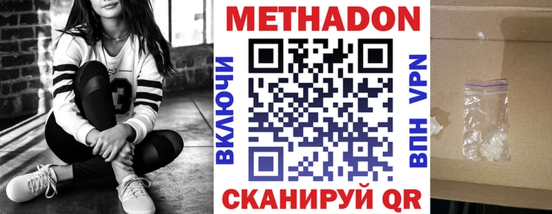 МЕГА сайт  Приволжский  МЕТАДОН VHQ 
